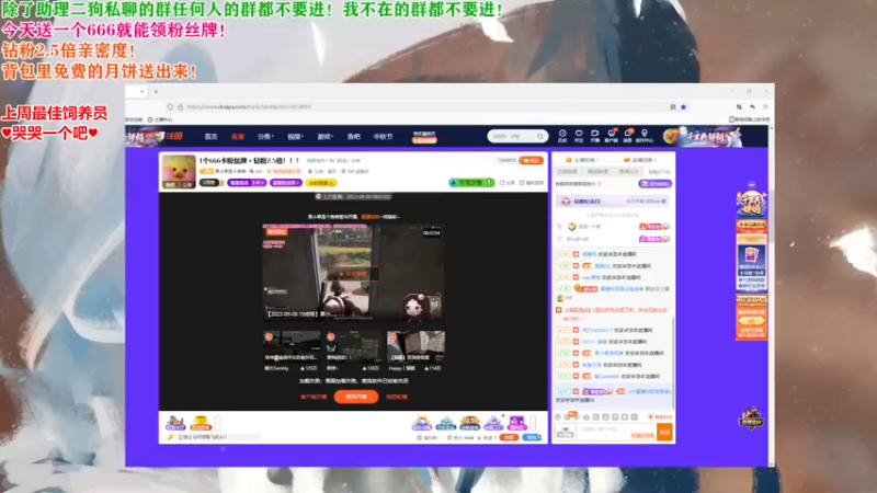 【2022-09-09 17点场】果小果是个弟弟：1个666卡粉丝牌＋钻粉2.5倍！！！