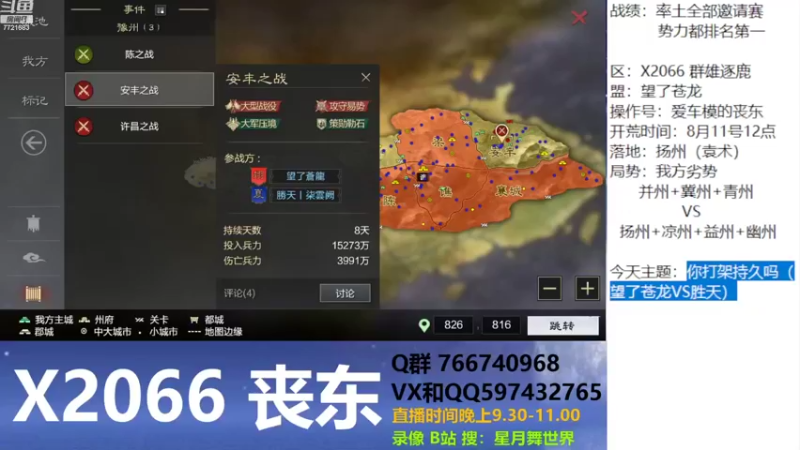【2022-09-07 21点场】星月舞世界：你打架持久吗（望了苍龙VS胜天）