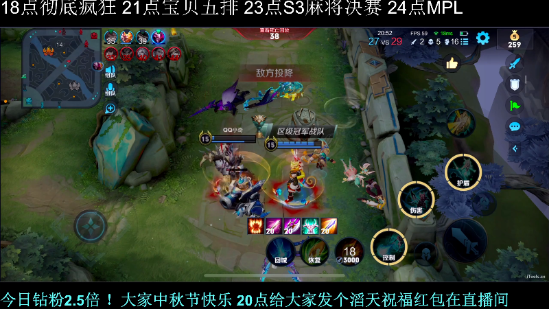 我在斗鱼看DL丶拖米直播王者荣耀