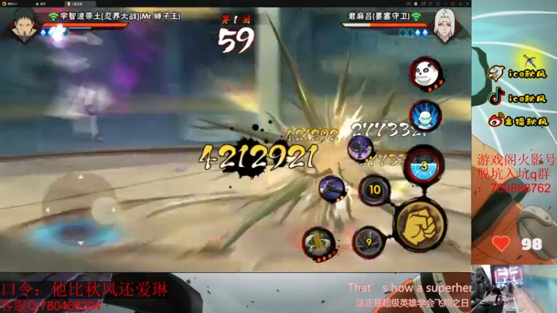 【2022-09-10 20点场】ice秋风：忍战带土教学！中秋快乐 6866