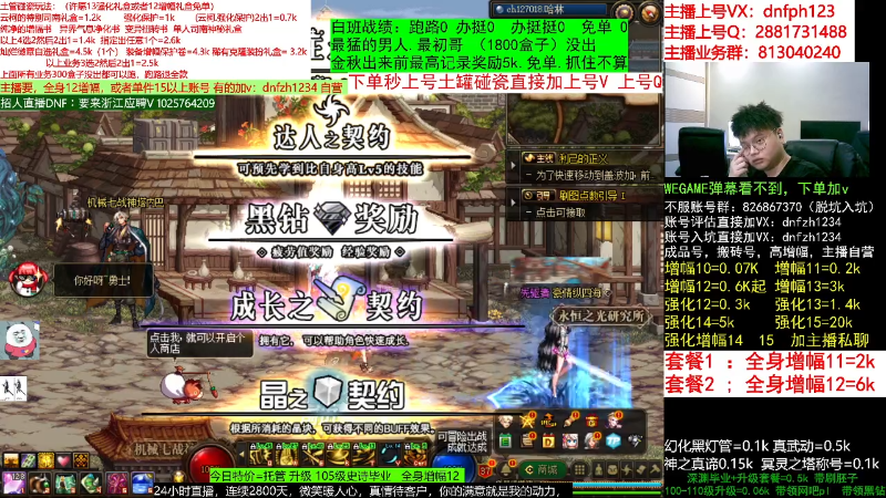 【DNF】今日不服的精彩时刻 20220910 05点场