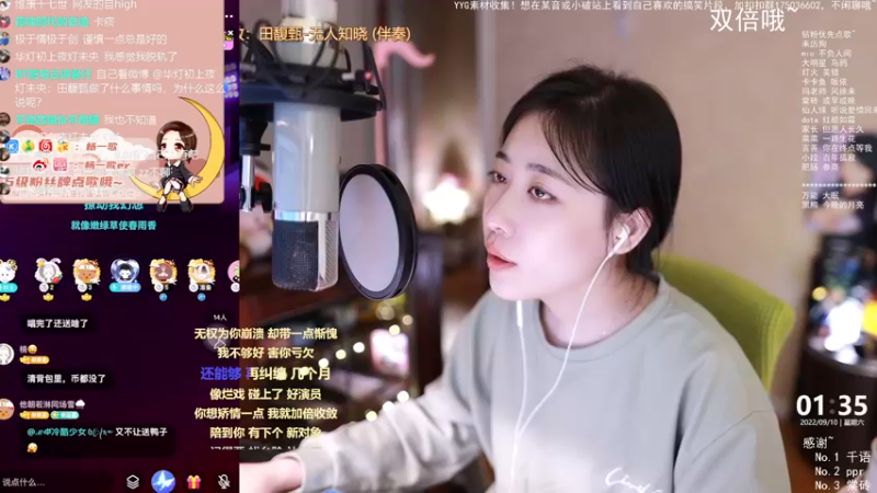 【2022-09-10 01点场】杨一歌：杨一歌：美艳唱歌女主播 11258