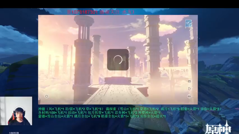 【2022-09-10 17点场】诗白集：玩转新版本-须弥冒险直播竞速赛