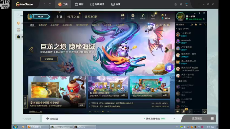 【2022-09-09 16点场】用户53872586：辅助,稳住心态