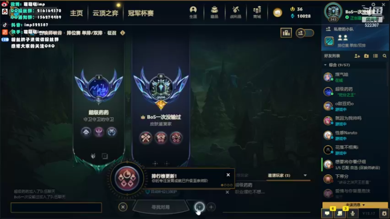 【2022-09-11 13点场】impOUO：一区上分一区上分
