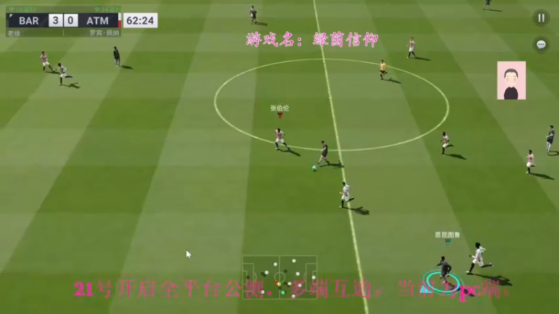 【2022-09-11 10点场】徐兴发1993：绿茵信仰不删档测试-第3天