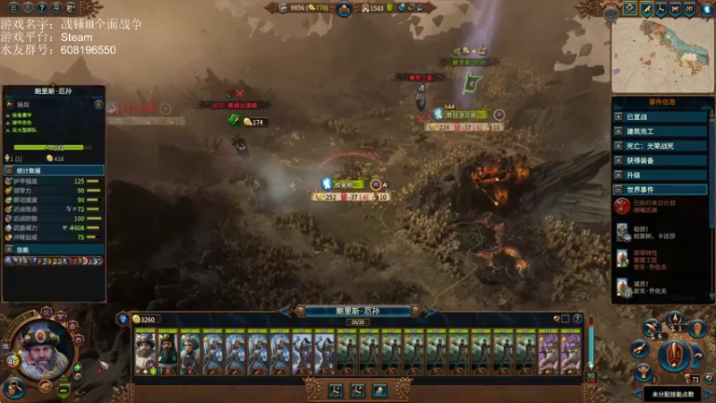 【2022-09-11 14点场】鱼的眼泪水知道：【传奇+极难+二百天灾】战锤Ⅲ全面战争