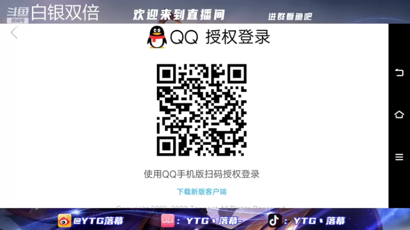 【2022-09-11 20点场】YTG丶落幕：双倍亲密度qq区带粉五排