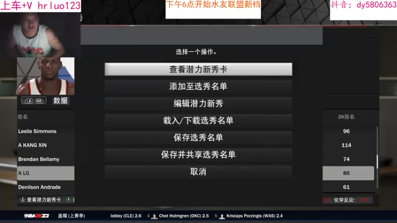 【2022-09-10 20点场】91斧王娱乐NBA解说：NBA2K23水友联盟首发！