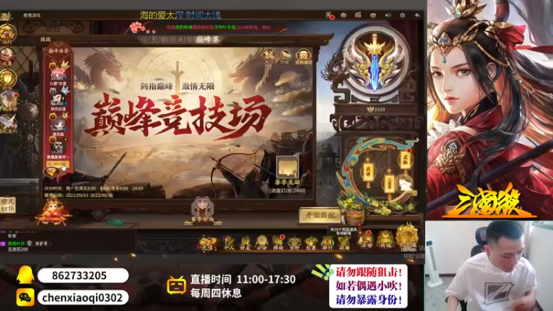 【2022-09-11 12点场】吹得神丶丶丶：暂居重庆第一，今晚结算