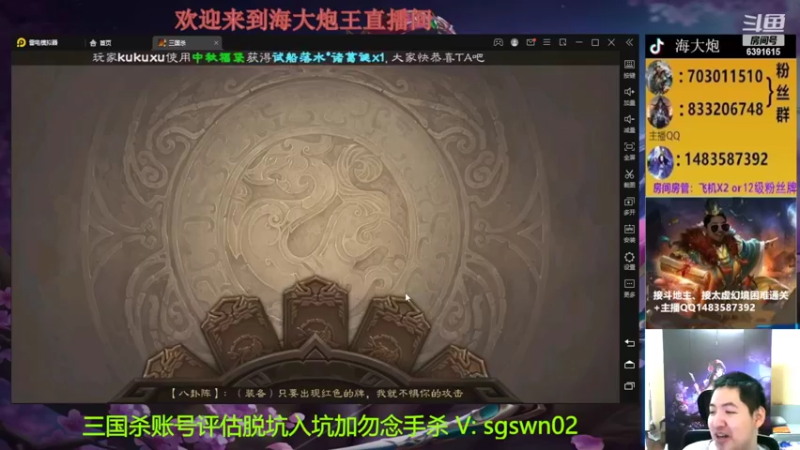 【2022-09-10 20点场】海大炮王o：中秋节快乐呀 6391615