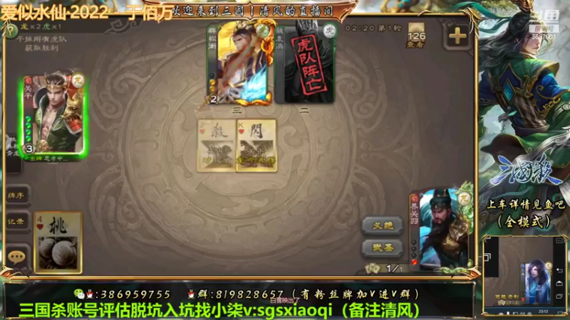 【2022-09-10 23点场】三國丨清风：巅峰赛NO.1在这