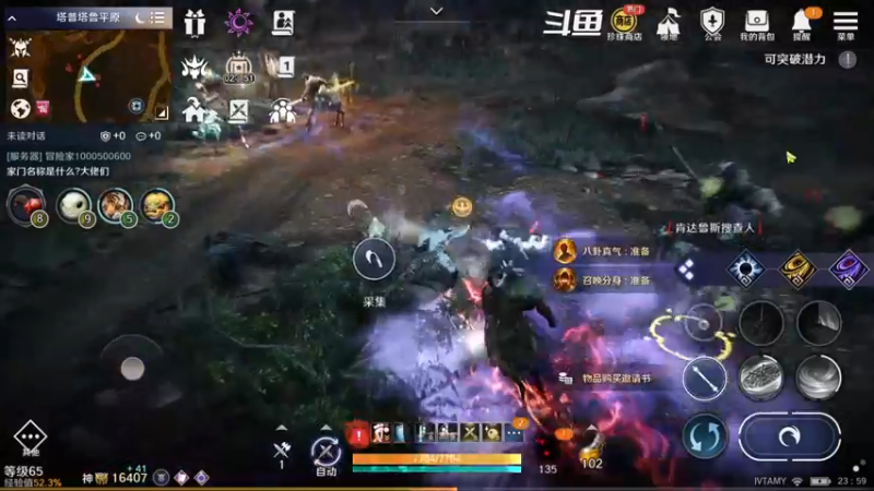 【2022-09-10 23点场】賤丶大骚賤：黑色沙漠手游 2348321