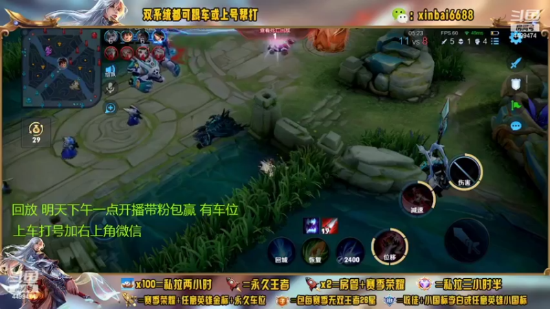 【2022-09-10 21点场】电竞信白丶：国服李白带粉 有车位