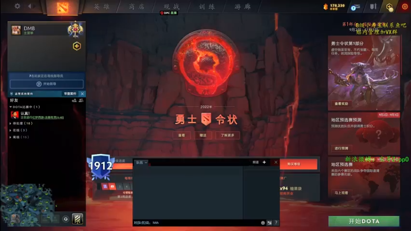 【2022-09-11 08点场】ZippO宝哥：随即英雄海！