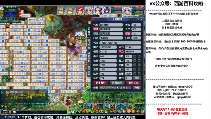 【2022-09-11 11点场】oo冠希oo：一生一世冠希渡劫养号111天