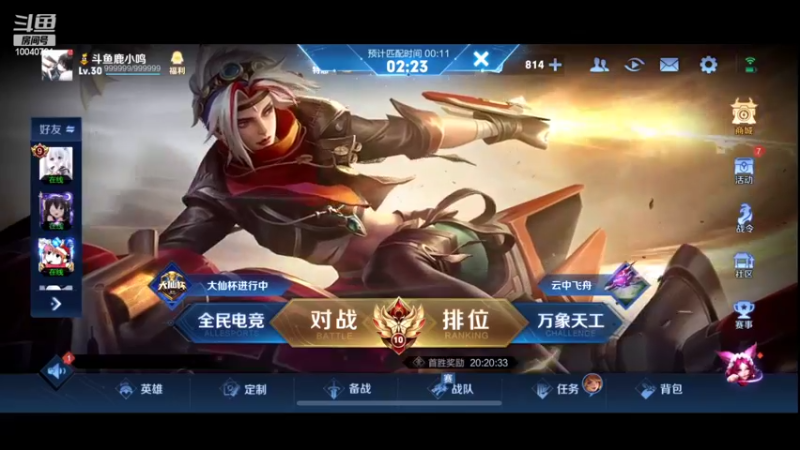 【2022-09-10 20点场】鹿小鸣l：双倍   冲刺巅峰第一111