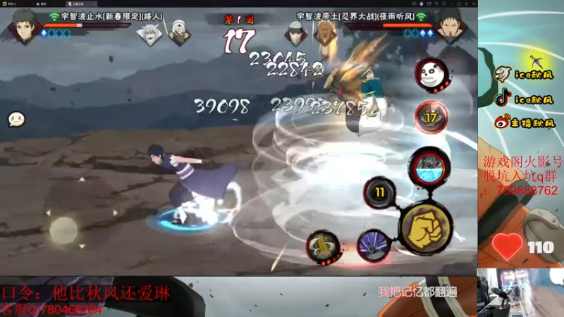【2022-09-11 20点场】ice秋风：忍战带土教学！中秋快乐 6866