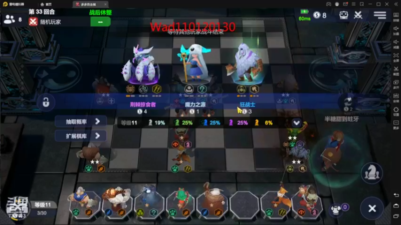 【2022-09-10 15点场】黄东东0923：多多自走棋(可帮渡劫）