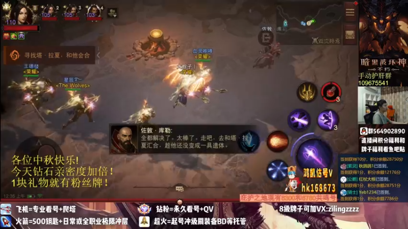 【2022-09-11 00点场】紫灵z：紫灵:1区不朽会收人@