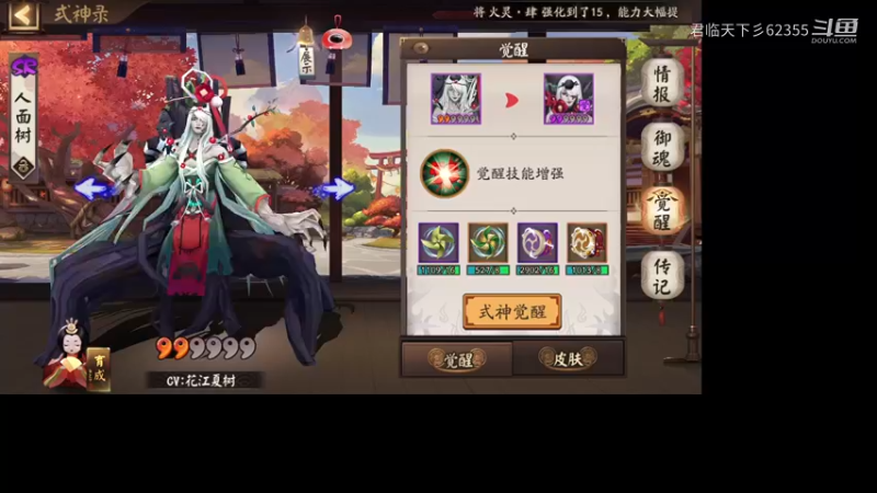 式神图鉴