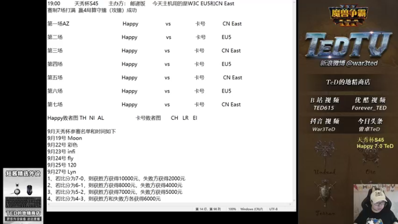 【2022-09-11 18点场】War3TeD：【直播中】7点天秀杯S45 嗨皮vs卡号
