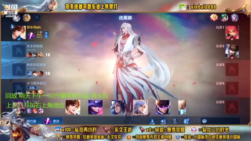 【2022-09-11 05点场】电竞信白丶：国服李白带粉 有车位