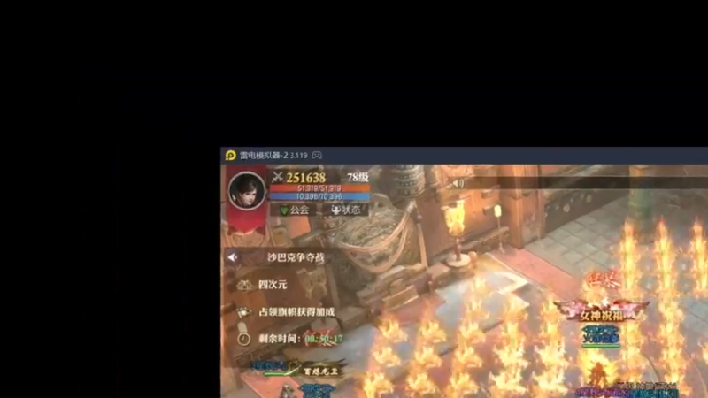 【2022-09-10 20点场】战狼队条子锅锅：传奇永恒手游：传奇天下