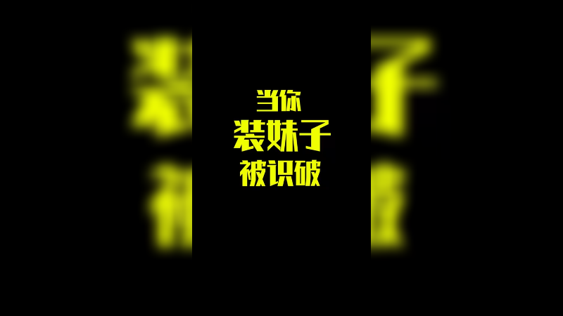 糯糯在不在？