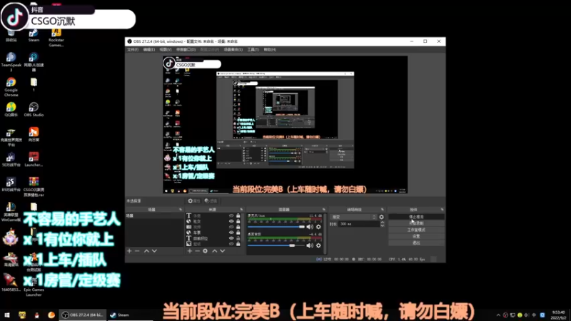 【2022-09-02 09点场】CSGO沉默男孩：【沉默】RENZHENCSGO