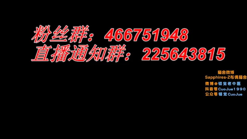 【2022-09-11 19点场】错觉老中医：【错觉】送点吧.就当喂猪了
