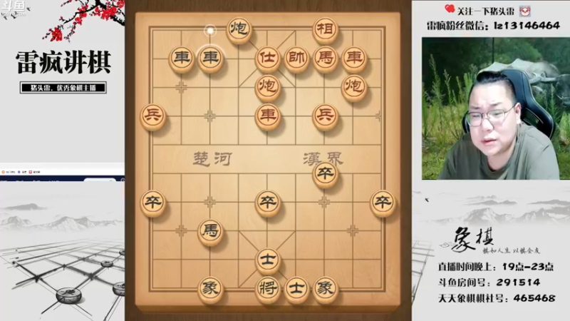 【2022-09-11 20点场】雷疯小叔：中秋快乐，精彩继续！