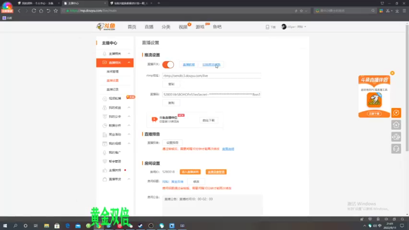 【2022-09-11 21点场】sViper丶阿灿：阿灿：黄金双倍
