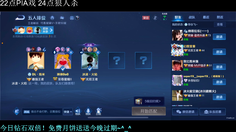 我在斗鱼看DL丶拖米直播王者荣耀