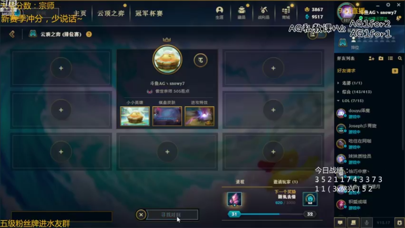 【2022-09-11 00点场】AG丶Snowy：今天又又又有双倍卡啦~