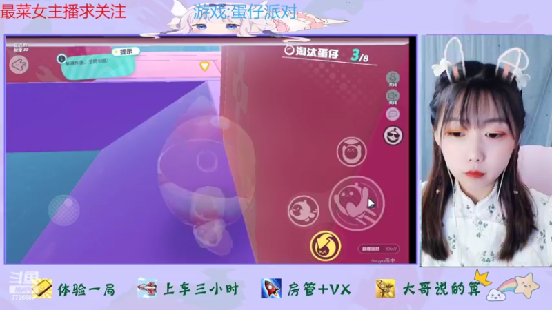 【2022-09-10 16点场】停留在雨中Cium：中秋快乐，今天双倍亲密度哟蛋仔派对来了