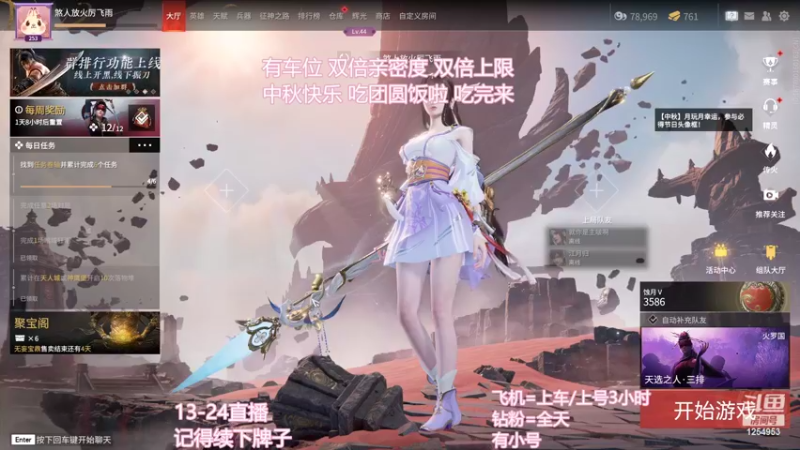 【2022-09-10 19点场】常乐er：祝大家中秋快乐！天天开心！
