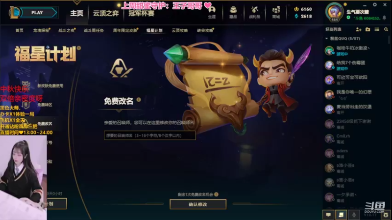 【2022-09-10 15点场】最初的可可：❤团团圆圆 中秋佳节❤