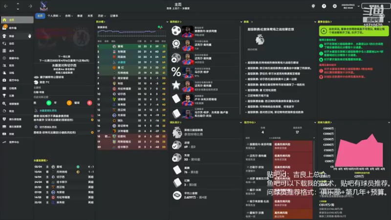 【2022-09-10 21点场】吉良上总介：水晶宫！伦敦扎球王驰骋英伦！