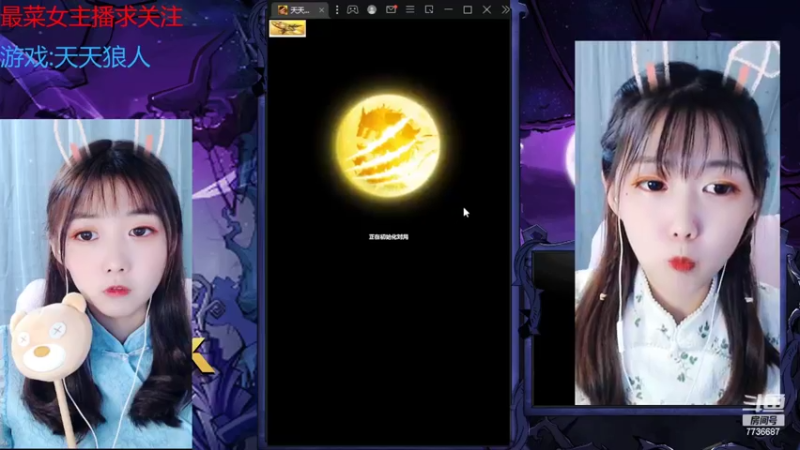 【2022-09-10 21点场】停留在雨中Cium：中秋快乐，今天双倍亲密度哟#天天狼人#