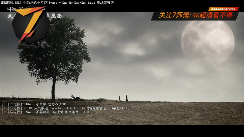 【一起看】7师傅的精彩时刻 20220911 22点场