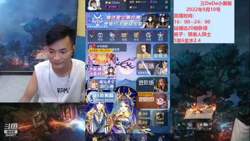 【2022-09-10 18点场】三DeDe：但愿人长久，但愿你常在