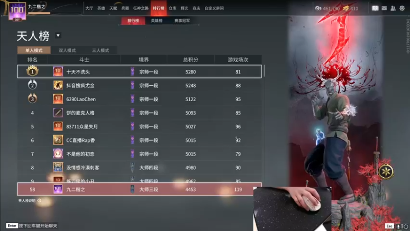 【2022-09-10 15点场】九二楷之丶92K：【天人58名】不想打天人