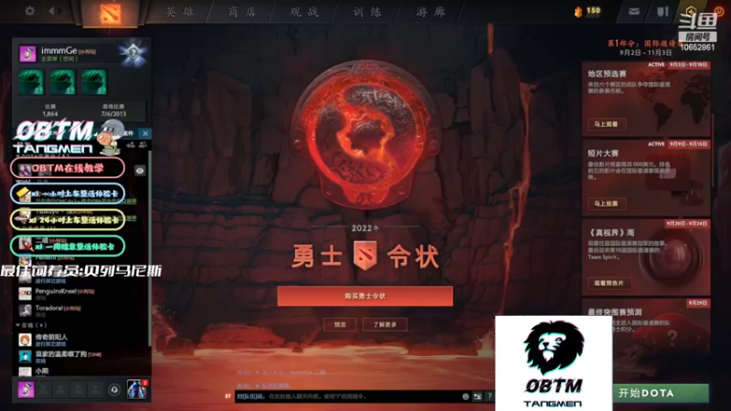 【2022-09-10 21点场】OBTM皇兄：【皇兄】每日都是超级下饭菜