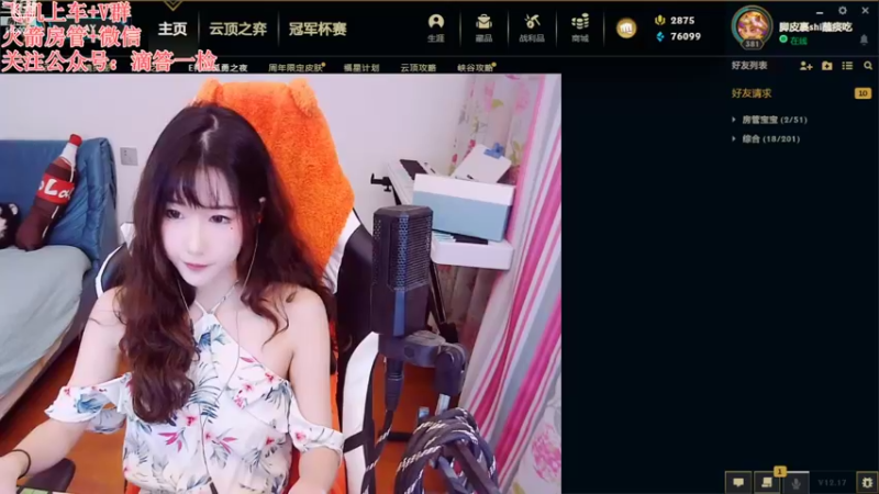 【2022-09-11 17点场】白菇凉：白菇凉:打游戏呀