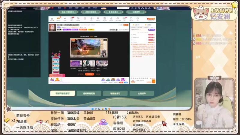 【2022-09-11 03点场】胖衿会胖的：玩转新版本-须弥冒险直播竞速赛胖衿.