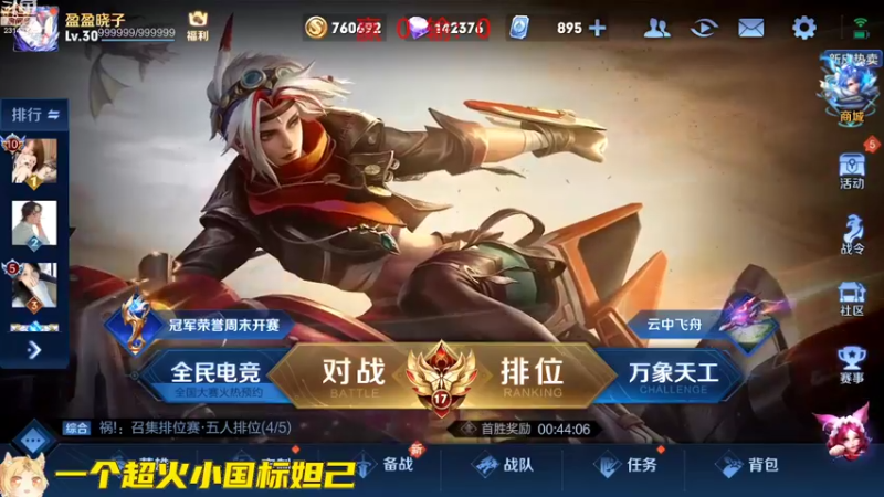 【2022-09-11 09点场】国服老狐狸：国服妲己：给粉丝打小国标妲己