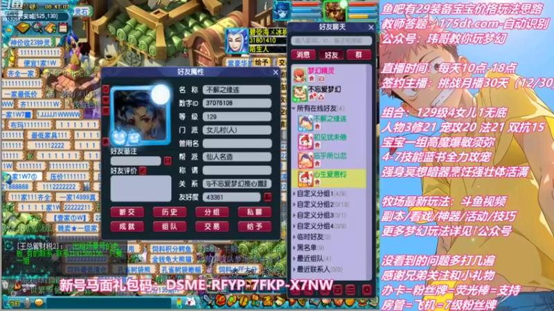 【2022-09-11 08点场】不忘爱梦幻：不忘 雪山129 4女儿