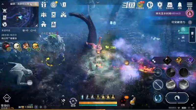 【2022-09-11 03点场】賤丶大骚賤：黑色沙漠手游 2348321