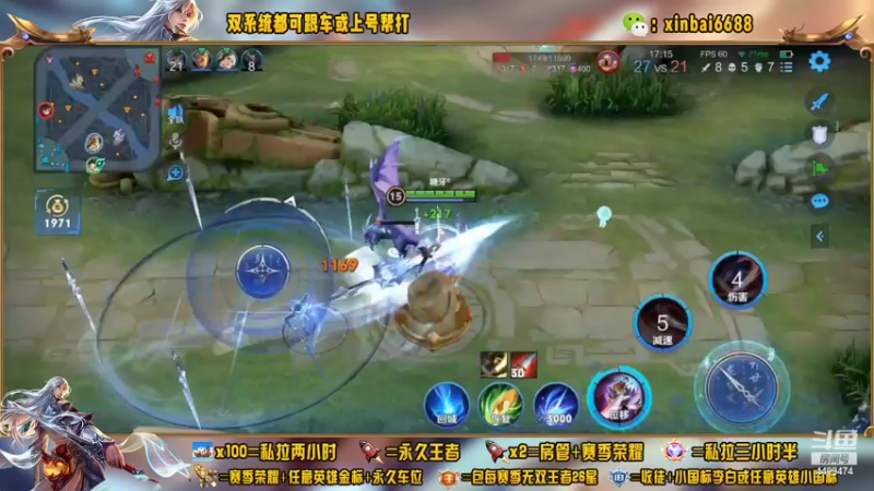 【2022-09-11 15点场】电竞信白丶：国服李白 单排连胜百星